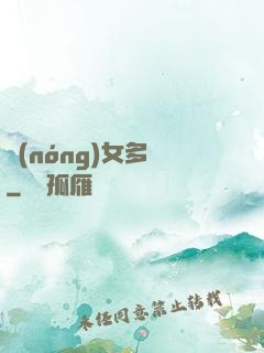農(nóng)女多嬌