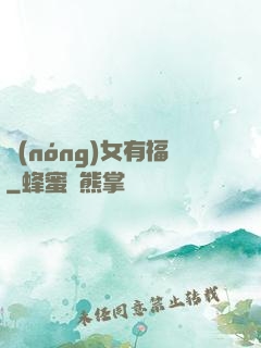 農(nóng)女有福
