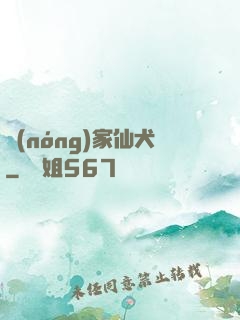 農(nóng)家仙犬