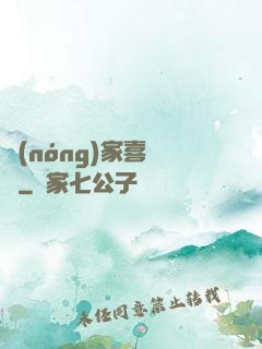 農(nóng)家喜當媽