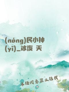農(nóng)民小神醫(yī)