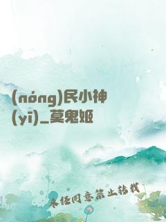 農(nóng)民小神醫(yī)