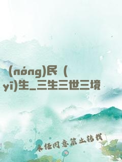 農(nóng)民醫(yī)生