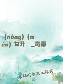 農(nóng)門(mén)惡女升職記
