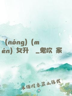 農(nóng)門(mén)惡女升職記