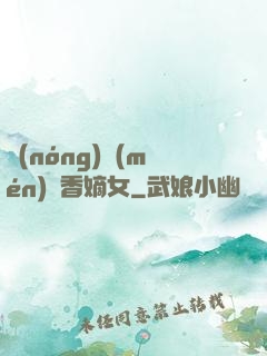 農(nóng)門(mén)藥香嫡女