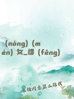 農(nóng)門(mén)貴女