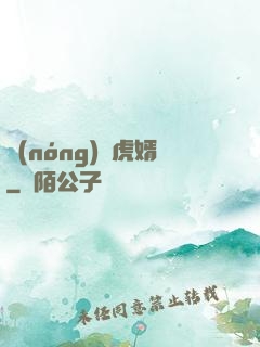 農(nóng)門虎婿