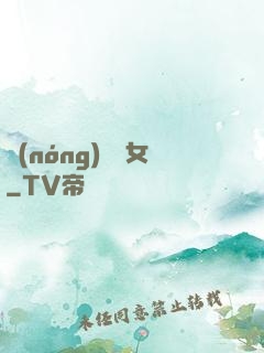 農(nóng)門貴女