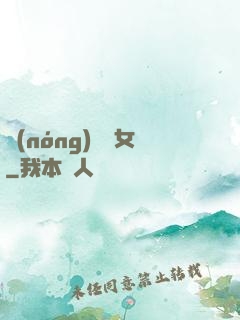 農(nóng)門貴女