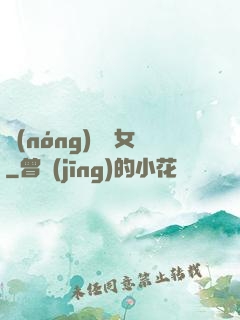 農(nóng)門貴女