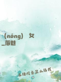 農(nóng)門貴女