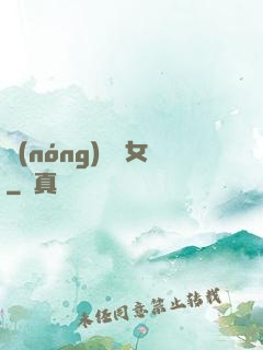 農(nóng)門貴女