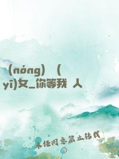 農(nóng)門醫(yī)女