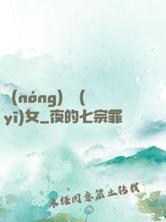 農(nóng)門醫(yī)女