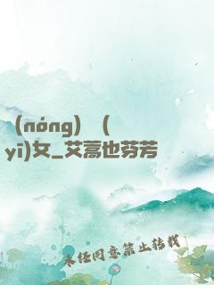 農(nóng)門醫(yī)女