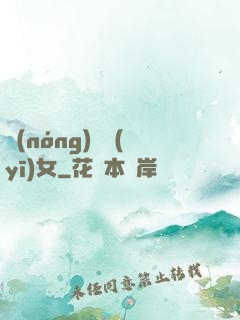 農(nóng)門醫(yī)女