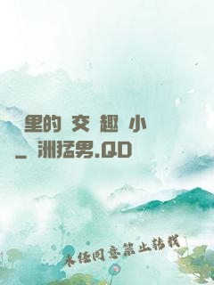 農場里的獸交筆趣閣小說