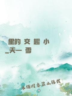 農場里的獸交筆趣閣小說