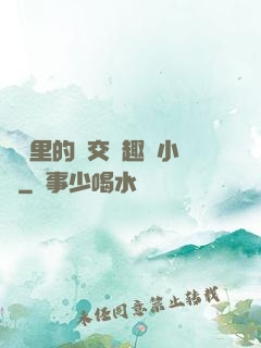 農場里的獸交筆趣閣小說