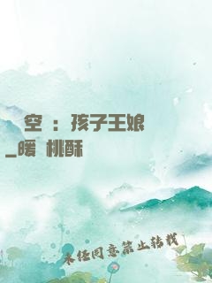 農婦空間：孩子王娘親