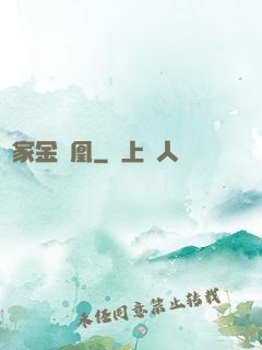 農家金鳳凰