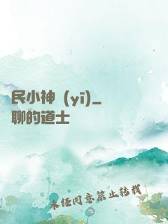 農民小神醫(yī)