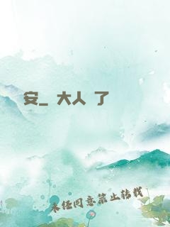 農門長安