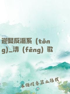 迎娶反派系統(tǒng)