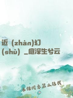 近戰(zhàn)幻術(shù)師
