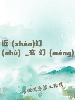 近戰(zhàn)幻術(shù)師