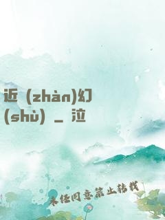 近戰(zhàn)幻術(shù)師