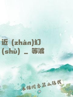近戰(zhàn)幻術(shù)師