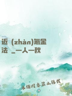 近戰(zhàn)氪金法師