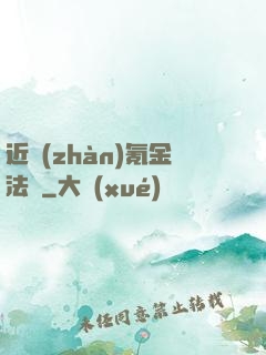 近戰(zhàn)氪金法師