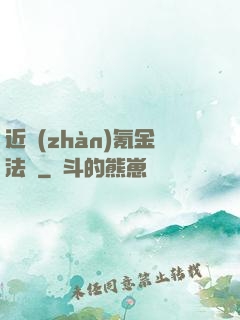 近戰(zhàn)氪金法師