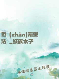 近戰(zhàn)氪金法師