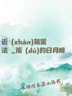 近戰(zhàn)氪金法師