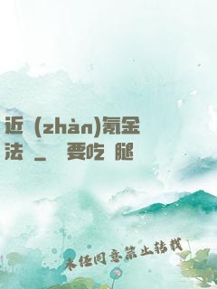 近戰(zhàn)氪金法師