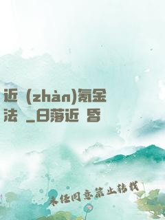 近戰(zhàn)氪金法師