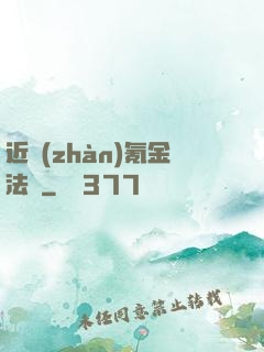 近戰(zhàn)氪金法師