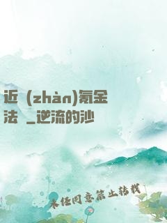 近戰(zhàn)氪金法師