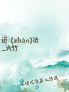 近戰(zhàn)法師