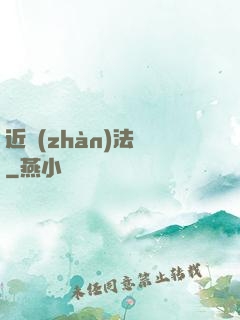 近戰(zhàn)法師