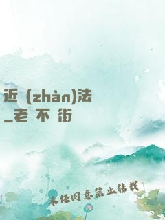 近戰(zhàn)法師