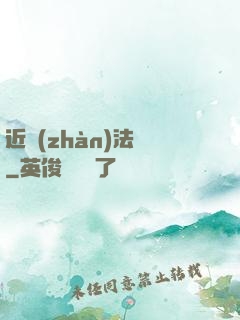 近戰(zhàn)法師