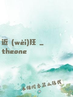 近衛(wèi)狂梟