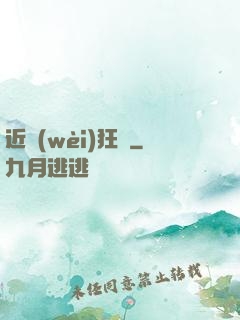 近衛(wèi)狂梟