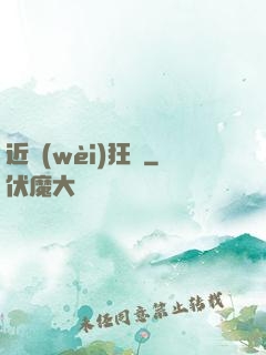近衛(wèi)狂梟