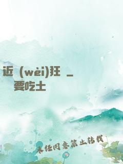 近衛(wèi)狂梟